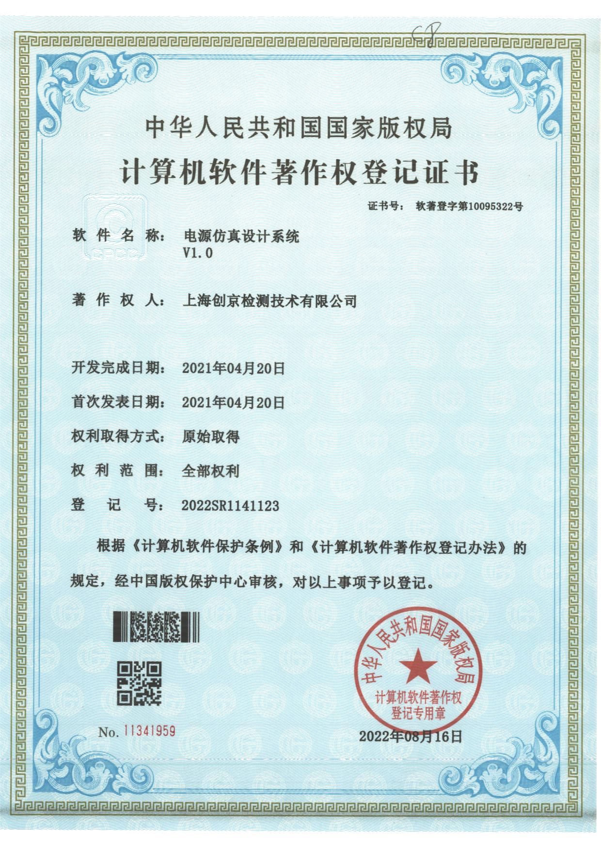 電源仿真設(shè)計(jì)系統(tǒng).jpg