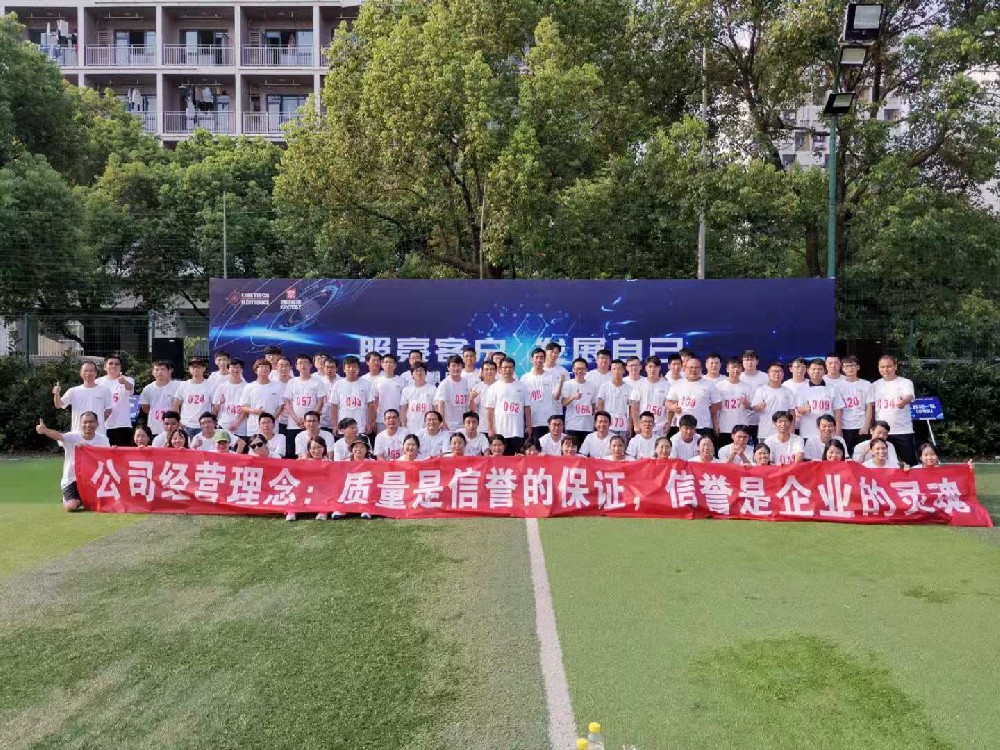 創(chuàng)京檢測2019年集團(tuán)公司秋季運動會